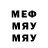 МЕФ кристаллы NC redbird
