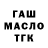 БУТИРАТ GHB _Yana milka_