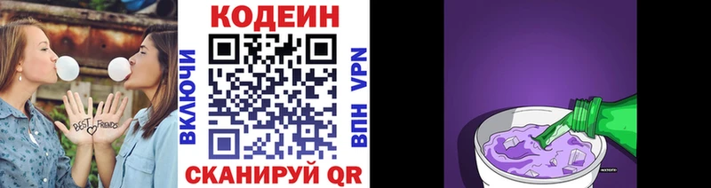 Купить  Лыткарино  Кодеиновый сироп Lean напиток Lean (лин) 