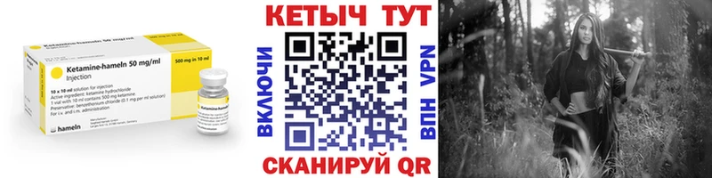 Кетамин VHQ Лыткарино