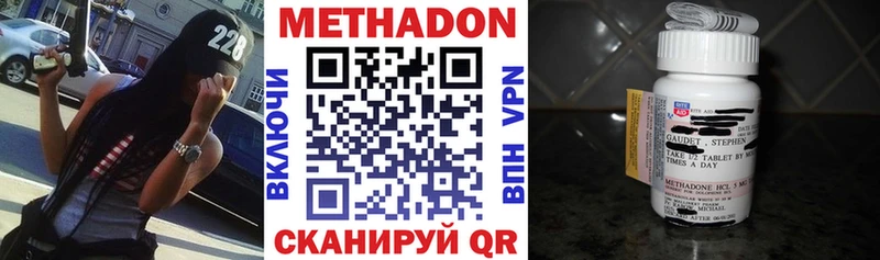 МЕТАДОН VHQ  Купить где  Лыткарино 