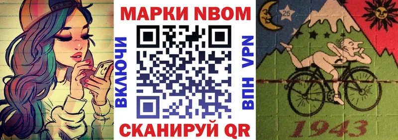 Марки 25I-NBOMe 1500мкг  Купить где  Лыткарино 