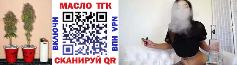 ТГК гашишное масло  Купить закладки  Лыткарино 